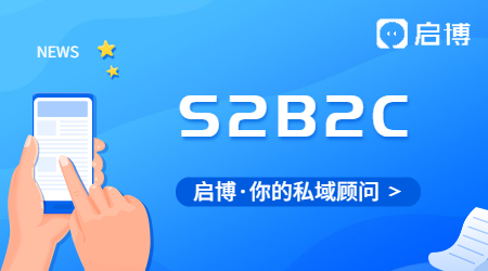 爱彼迎的成功,在于S2B2C模式的创新